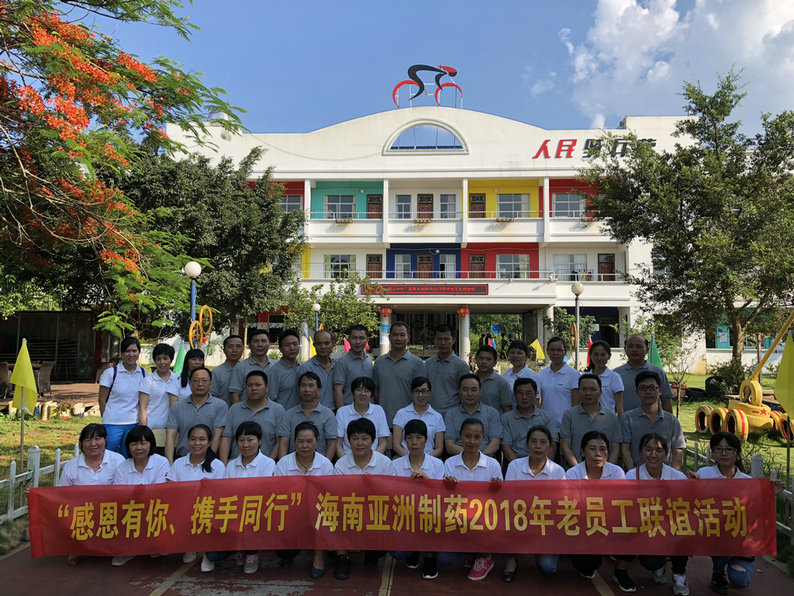 老員工活動(dòng)2018